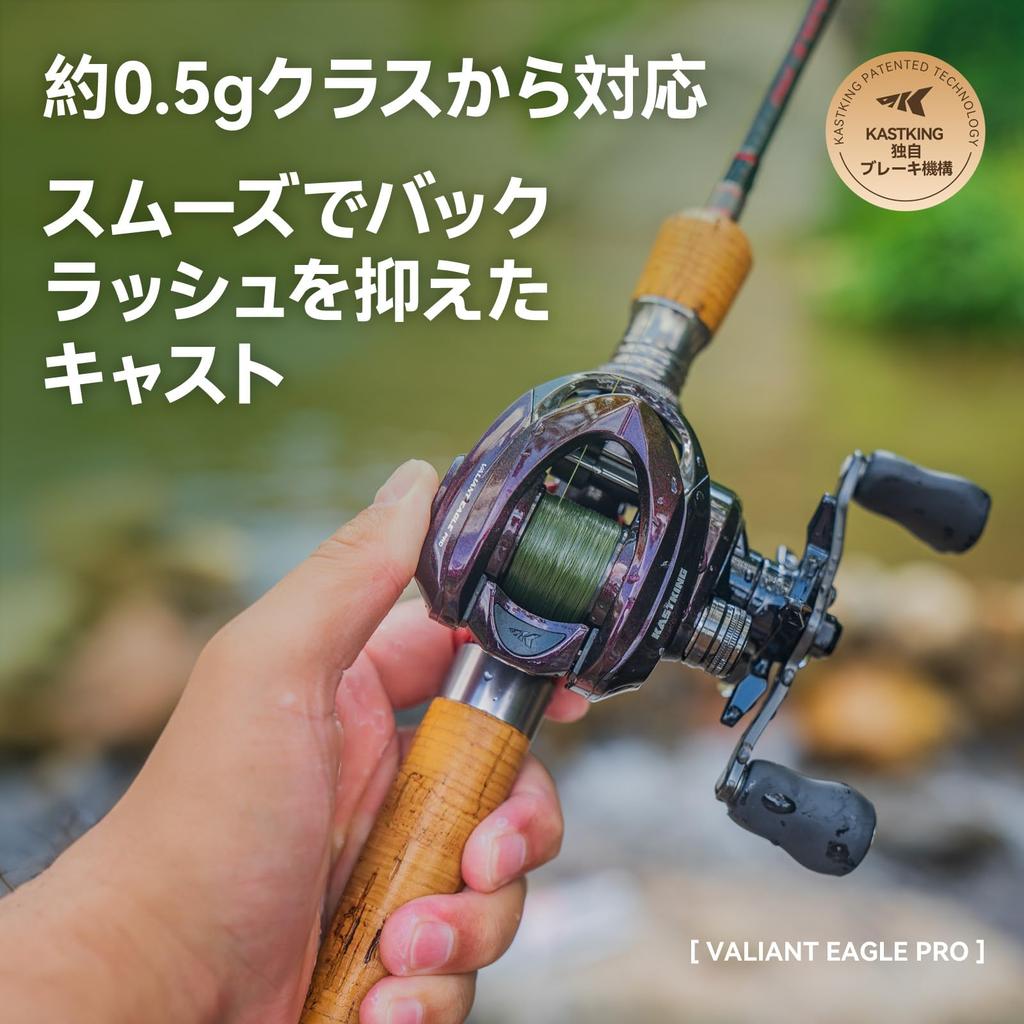 KASTKING VALIANT EAGLE PRO Кастинговая Приманка 128г Передаточное Число Совместимо с Подходит для Горной и Морской Воды FAF Тормоз Катушки, Finesse, Вес, 8.41