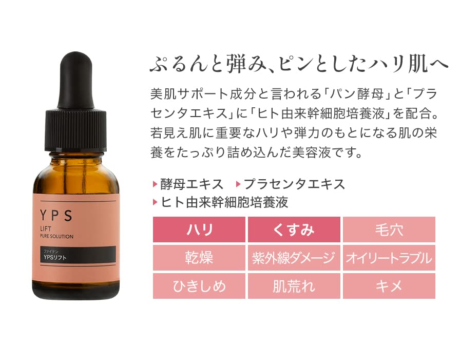 Phiten YPS Lift 20ml