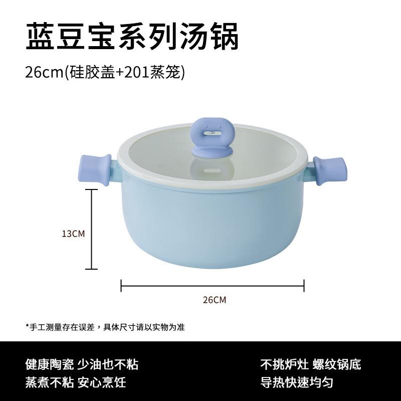 ChuyiQi 26cm Ceramic Non-stick Soup Pot with Lid