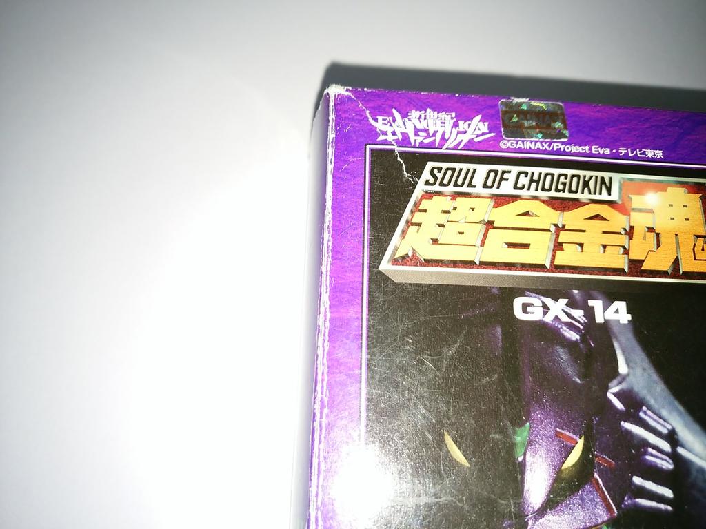 TAMASHII NATIONS Evangelion Unit 01 GX-14