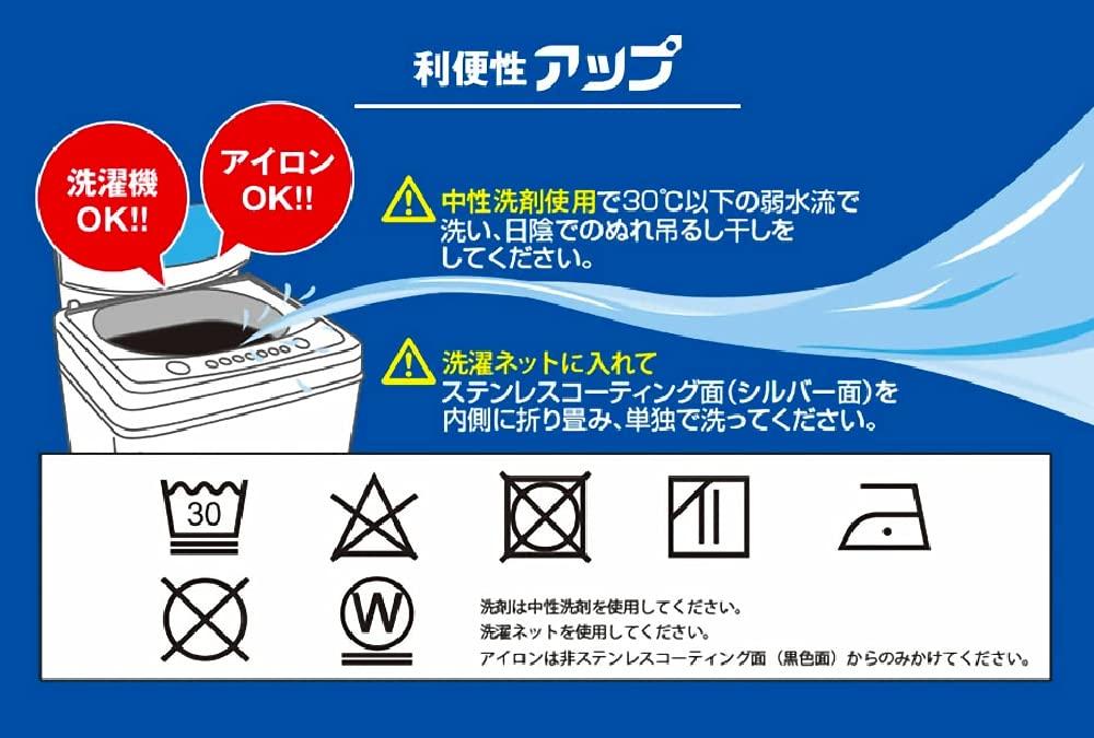 Sekisui Thermal Cool Up 100x200 см набор из 2 шт.