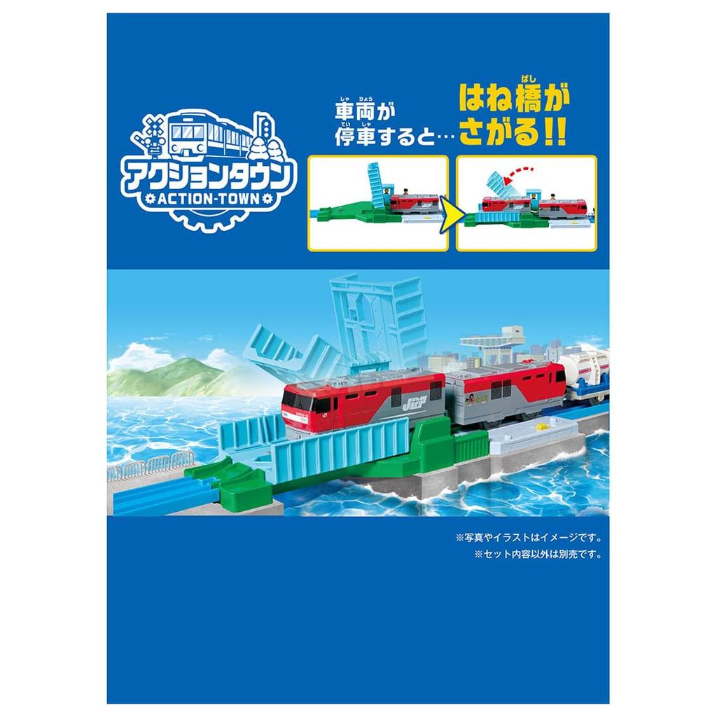 TAKARA TOMY Plarail Action Town Big Drawbridge Train Toy for Ages 3 and Up J-32