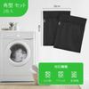 OTraki Small Black Laundry Net, 30x40cm, Pack of 2, Square Laundry Bags with Heavy-Duty Zippers, Fine Mesh, No Fluorescent Agents, Prevents Damage to