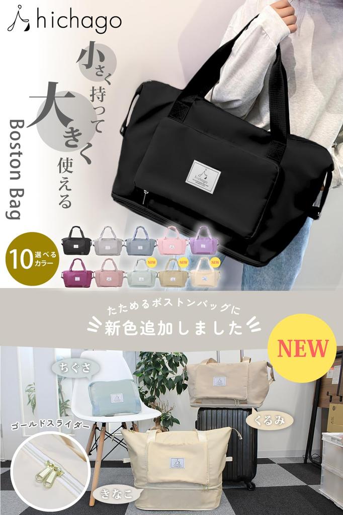 Хичаго Дорожная сумка большой вместимости расширяемая легкая для путешествий школьной поездки мужская женская сумка дополнительная сумка серебристый металл [складная] ручная кладь (Сакура розовая,