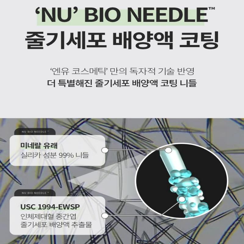 [NU Cosmetic] Био-ретиноловая игольная эссенция 100 выстрелов улучшает текстуру кожи сужает поры стволовые клетки 50 мл