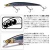 Megabass Cookai SLIM 120 FA Inlet Inago