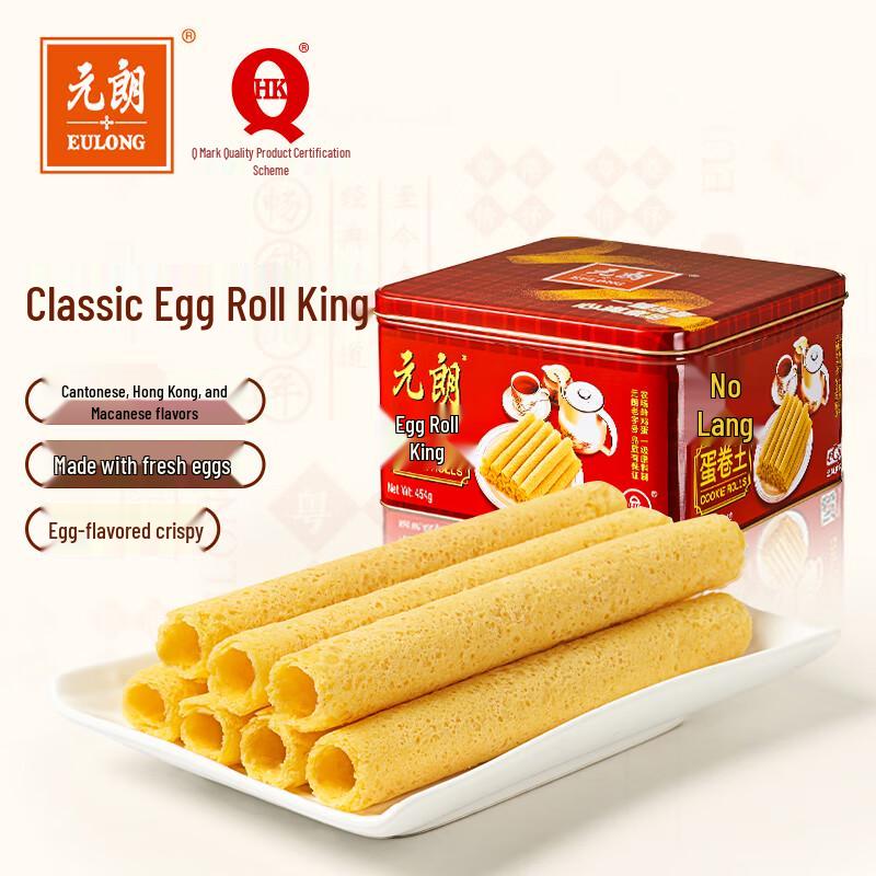 Yuen Long Egg Rolls Gift Tin