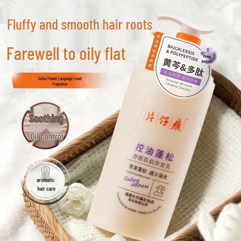 Pien Tze Huang Soothing Volumizing Oil Control Shampoo