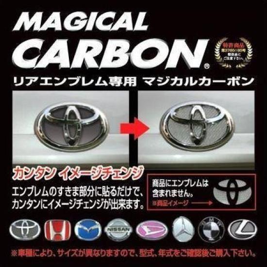 HASEPRO Magical Carbon Rear Emblem for Toyota Estima Series (Black) ACR/GSR50 CET-3
