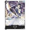 One Piece Card Game OP02-105 Tashigi (C Common) Booster Pack Summit Showdown (OP-02)