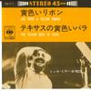 7-дюймовая пластинка ХОР МИТЧА МИЛЛЕРА - Желтая лента / Техасская желтая роза 45S11C CBS 1965 Япония Джаз Б/У