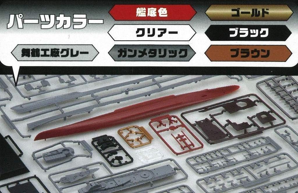 Пластиковая модель корабля NEXT Series Японский флот класса Kagero Эсминец Yukikaze 1/350 № 3