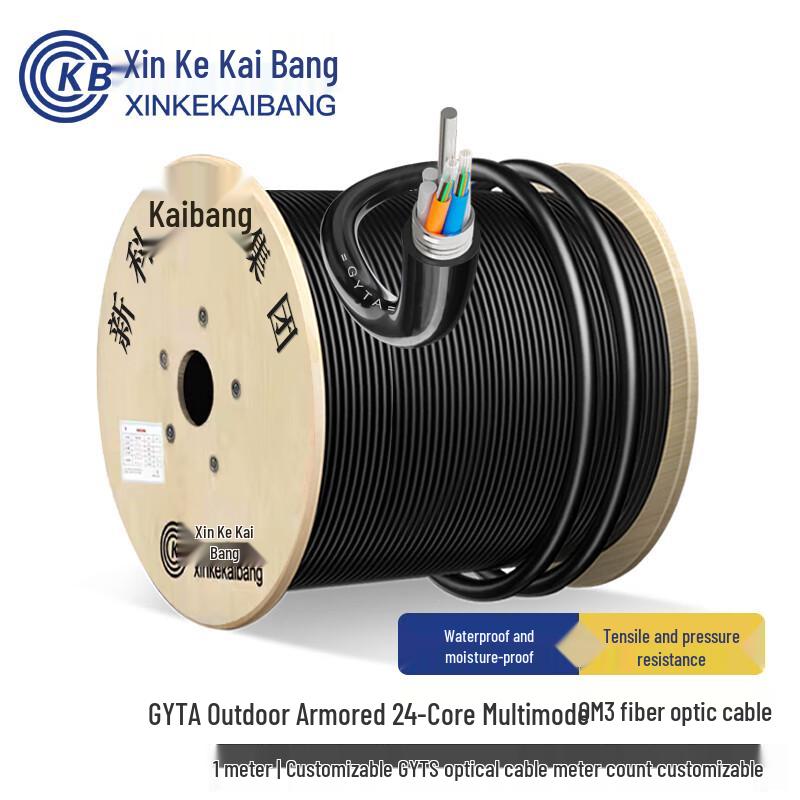 Xinke Kaibang GYTA Loose Tube Outdoor Armored Telecom Fiber Optic Cable