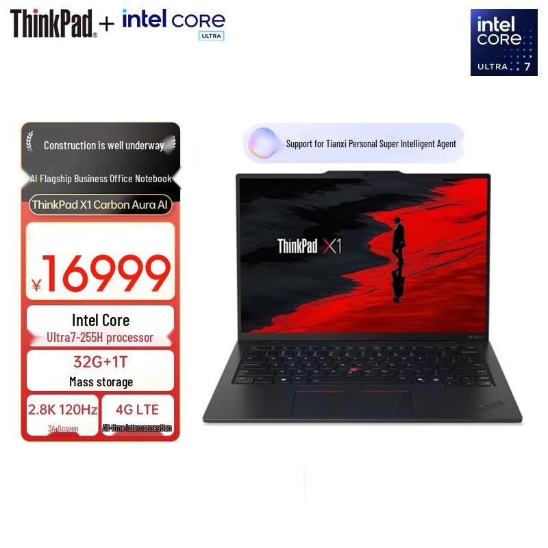 ThinkPad X1 Carbon Gen 13 Aura AI 2025 14-дюймовый бизнес-ноутбук (Китайская версия)