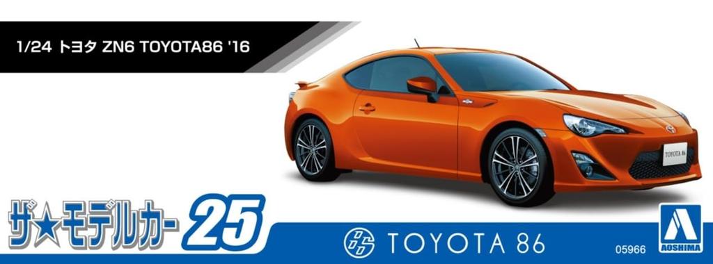 AOSHIMA Модель автомобиля серии Toyota ZN6 TOYOTA86 2016 Пластиковая модель 1/24 № 25