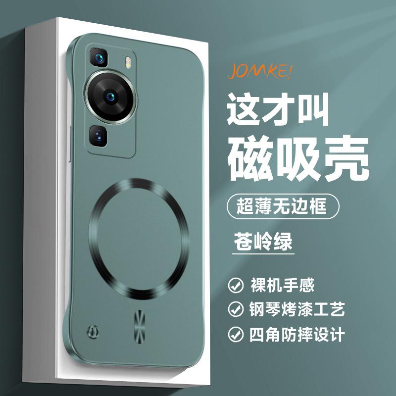 Применимо к чехлу для мобильного телефона Huawei pura70 безрамочный магнитный присасывающийся кольцо P40Pro жесткий чехол магнитное присасывание теплоотвод противоударная крышка