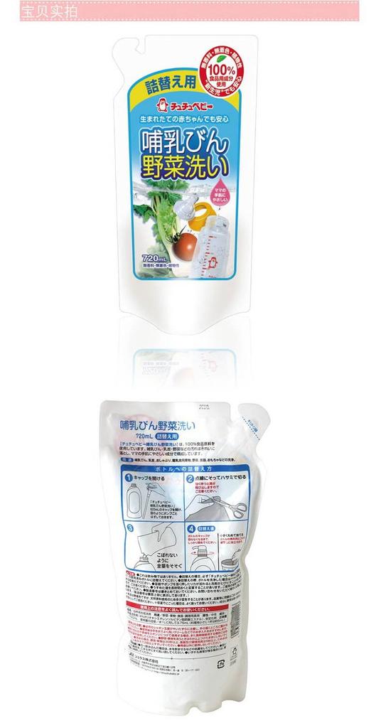 Chuchu Baby Чистящее средство для детских бутылочек и мытья овощей Сменный блок 720 мл