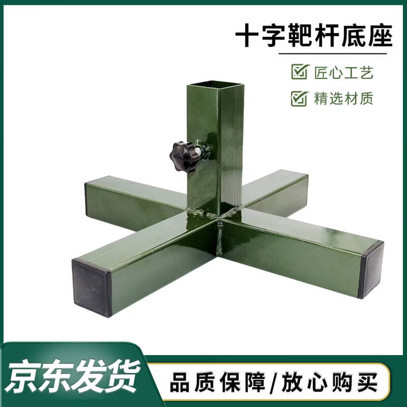 Target Training Cross Base