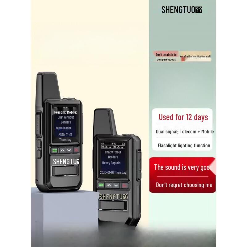 SHENGTUO MTP800 Professional Network Two-Way Radio (CN version)