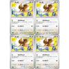 Pidgey (Pok?mon Card Game SV Series) 4-Pack