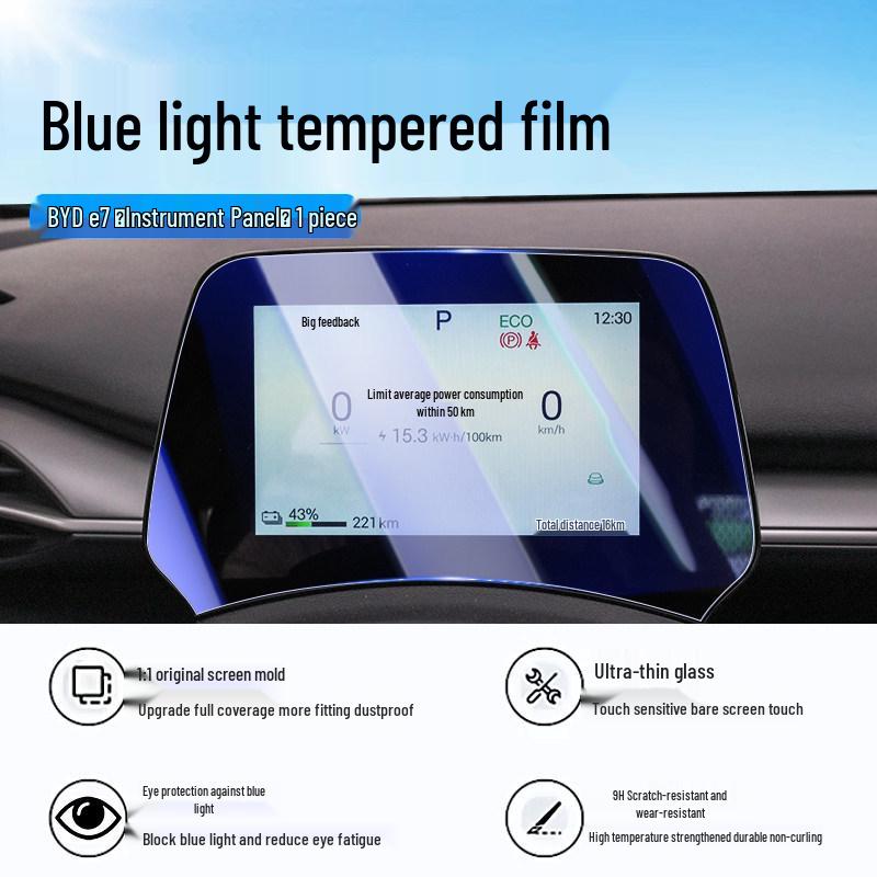 Защитное стекло для экрана центральной консоли BYD E7