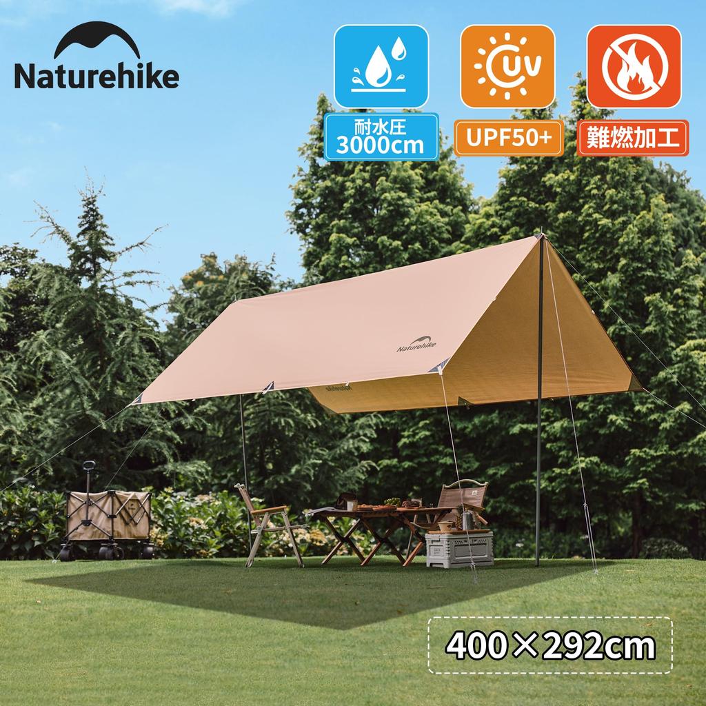 Официальный магазин Naturehike Tarp Rectatarp тент тент солнцезащитный многофункциональный водонепроницаемый тент для кемпинга на открытом воздухе легкий портативный