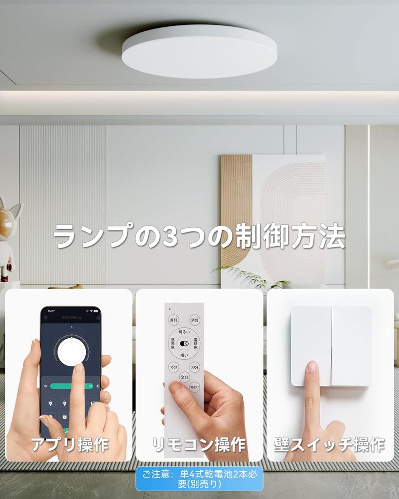 Coizabera LED Ceiling 8 Tatami Dimmable Small Bulb Night Ceiling Lighting Fluorescent Remote Control Smartphone APP Suitable for Japanese Western