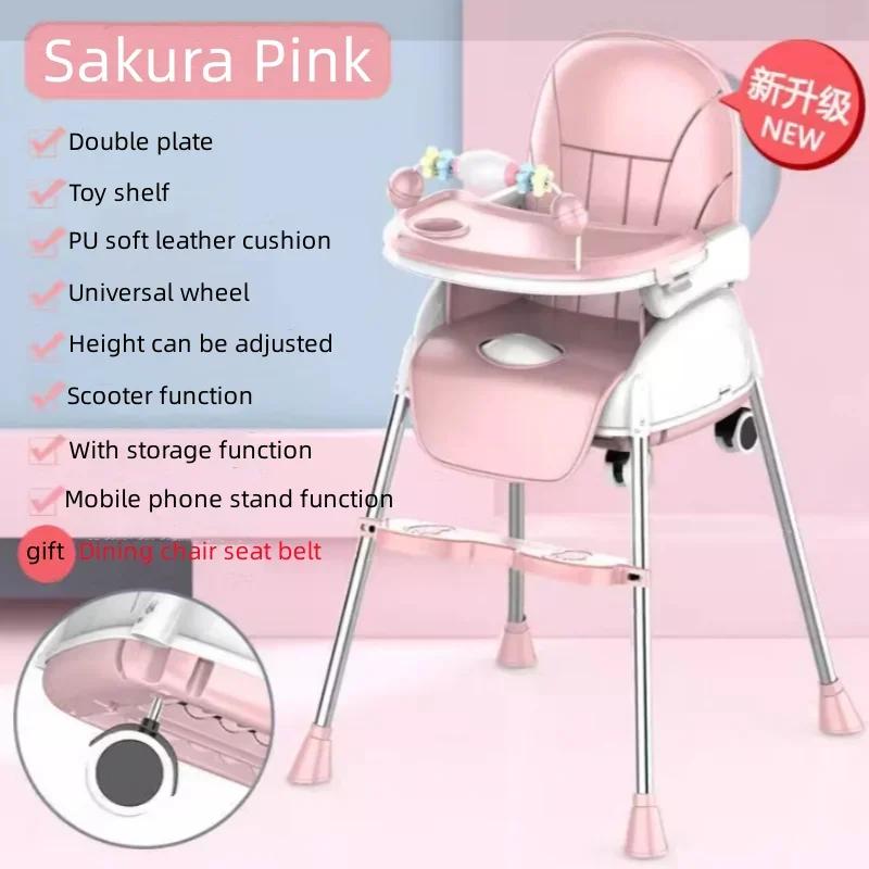 Детский обеденный стул, домашний многофункциональный регулируемый детский обеденный стол, многофункциональный складной стул, переносной табурет BB