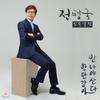 Jeonpyeongguk - Jeonpyeongguk New Song Album