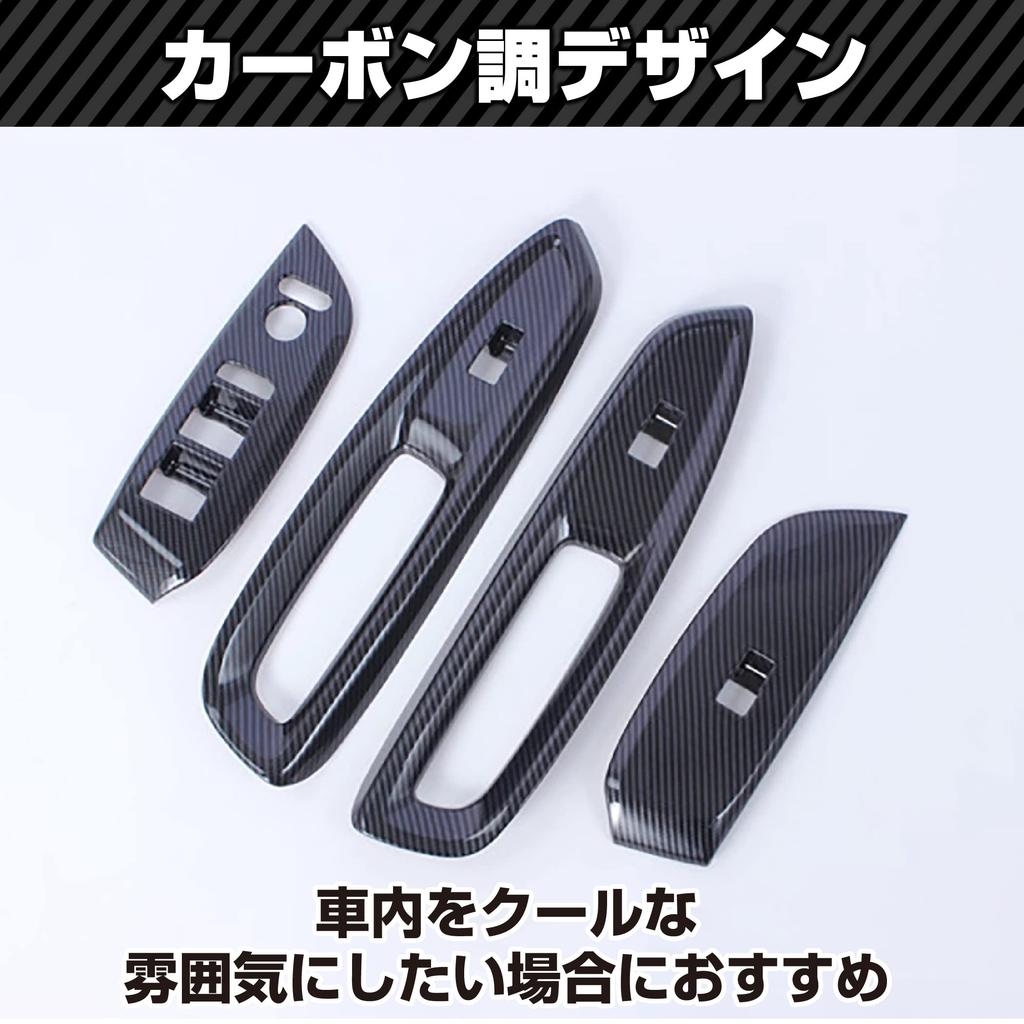 Крышка панели переключателя двери и окна Felimoa для нового смарт-ключа, в комплект входит только чехол