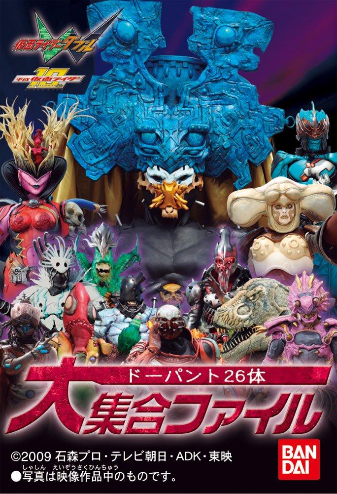 Камен Райдер W Память Допанта (двойной)