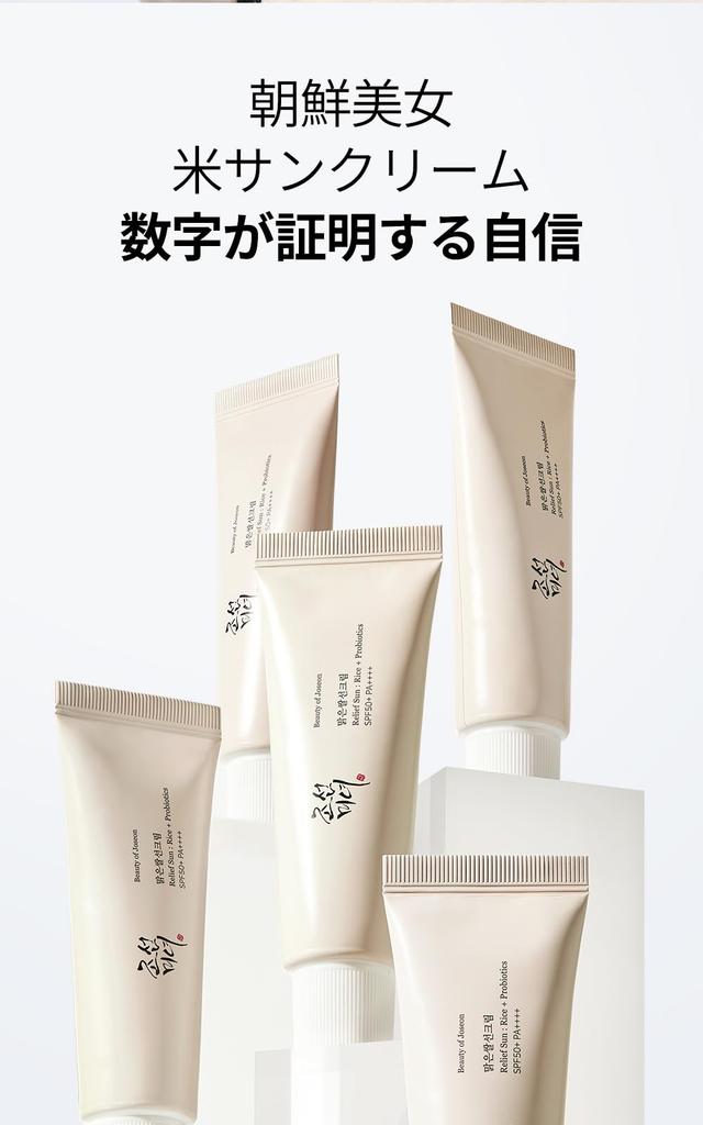 Солнцезащитный крем с пробиотиками риса Relief Rice Probiotics Sun Cream 50мл Солнце [BOJ] Солнце + [Beauty Joseon] SPF50+ PA++++ (Рисовый крем)