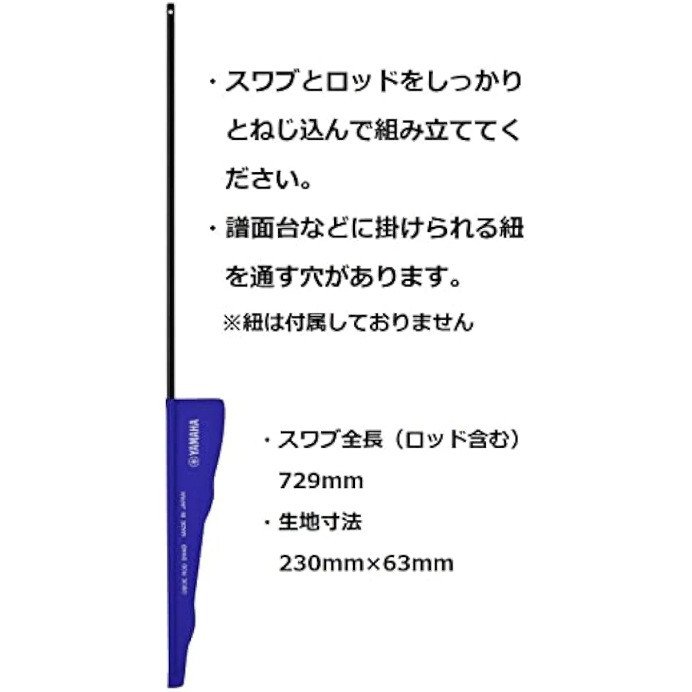 YAMAHA (YAMAHA) Швабра для гобоя CLSOBR