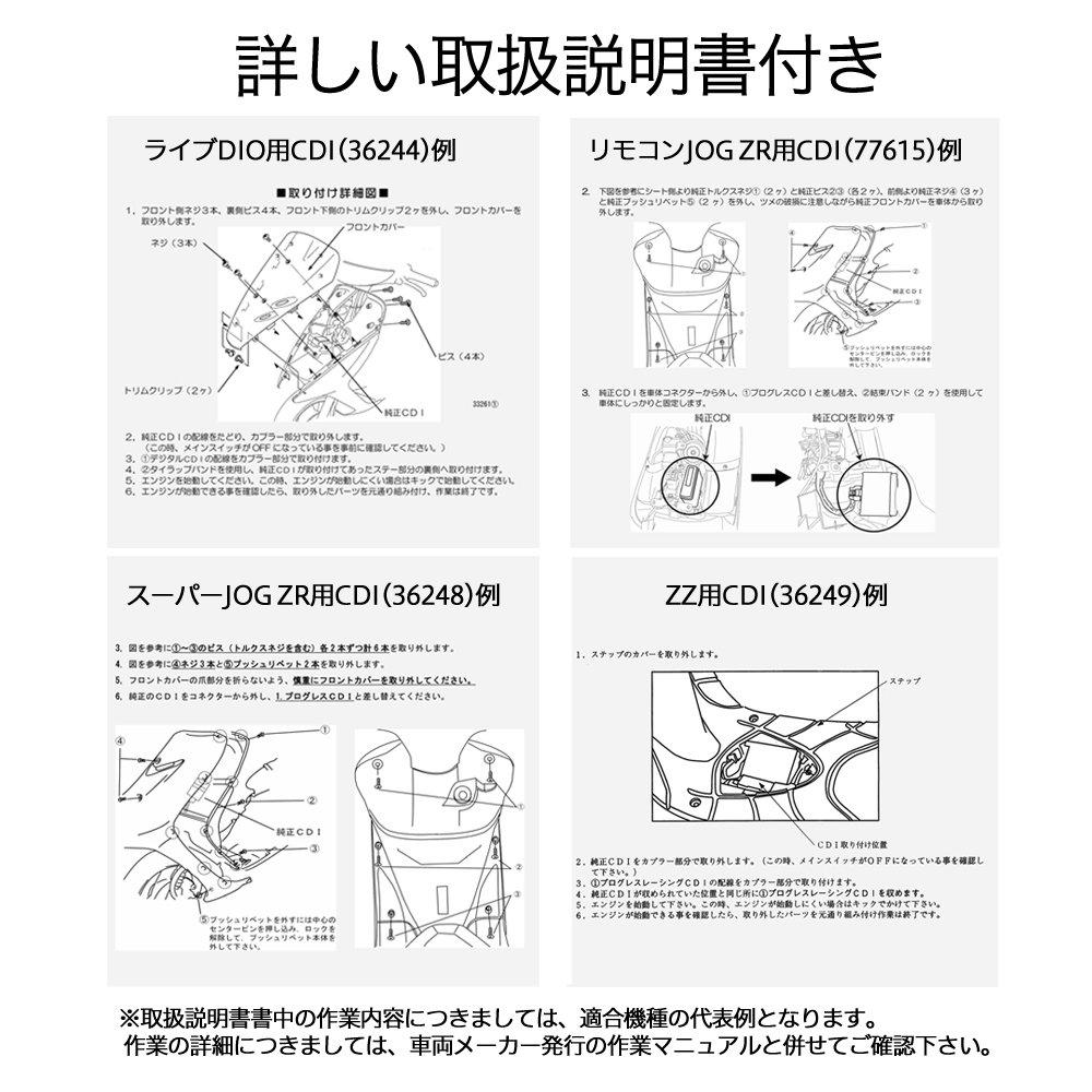 Мотоцикл Daytona CDI DT50 (90-97) Прогресс Гонки CDI 39200