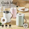 ELECOM Тип кружки электрическая кастрюля электрический чайник COOK MUG кружка для готовки 350 мл температура нагревательный кабель длина 1 м розовый [чайник, тушение, регулировка, таймер,