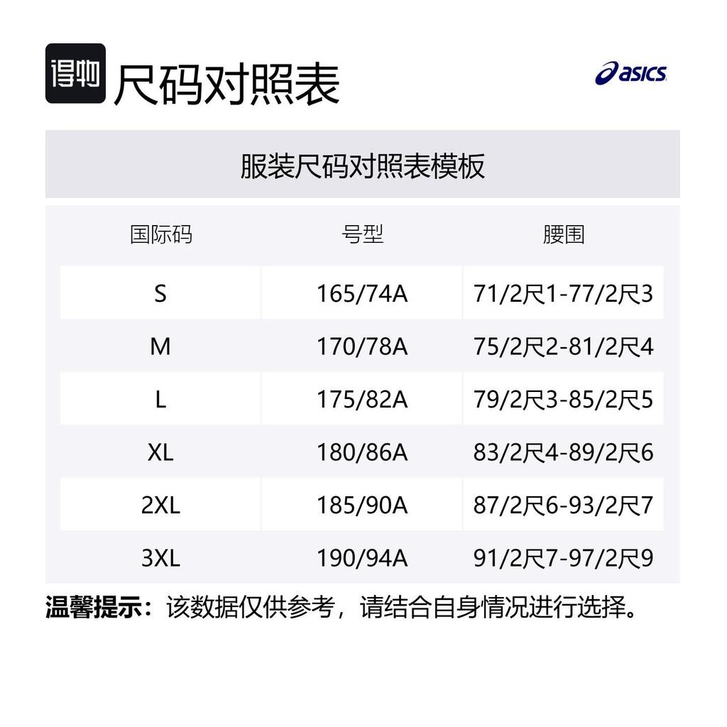 Asics Спортивные брюки мужские черные 2011D329-001