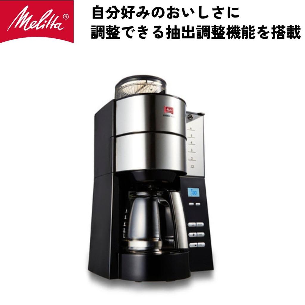Melitta полностью автоматическая кофеварка с бумажными фильтрами Aroma Fresh 10 чашек черного цвета AFT1022-1B