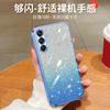 Подходит для чехла мобильного телефона Samsung S26U новый защитный чехол S24FE S25 силиконовый 17A34A56 гальваническое покрытие градиентный блеск