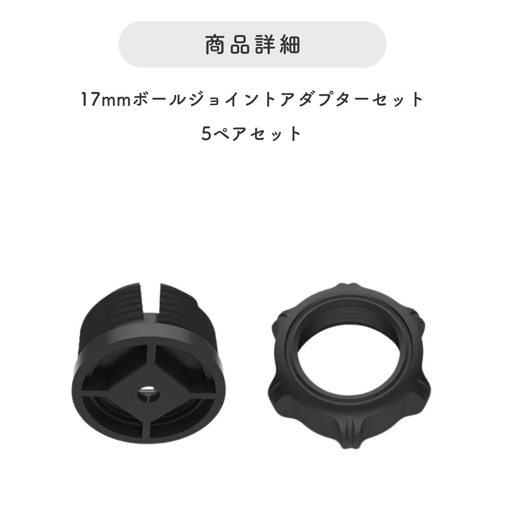 SELECOCO 5 пар 17 мм шаровое шарнирное кольцо гнездо основа набор автомобильное крепление винтовая головка кронштейн держатель (Монтажная база)