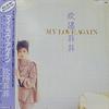 LP Record OUYANG FEI FEI - My Love Again 28MX1153 POLYDOR 1983 Japan Obi Japanese Enka/Traditional Used