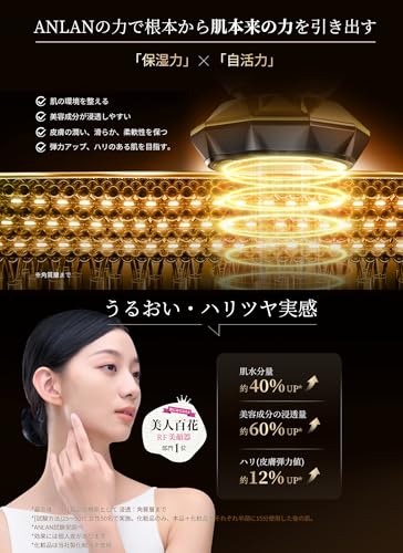 [Bijin Hyakka RF Facial Beauty Device No. 1] ANLAN RF Hot and Cold Facial Beauty Device PRO RF EMS Ion Facial Beauty Device Lift Care Facial Muscle Ca