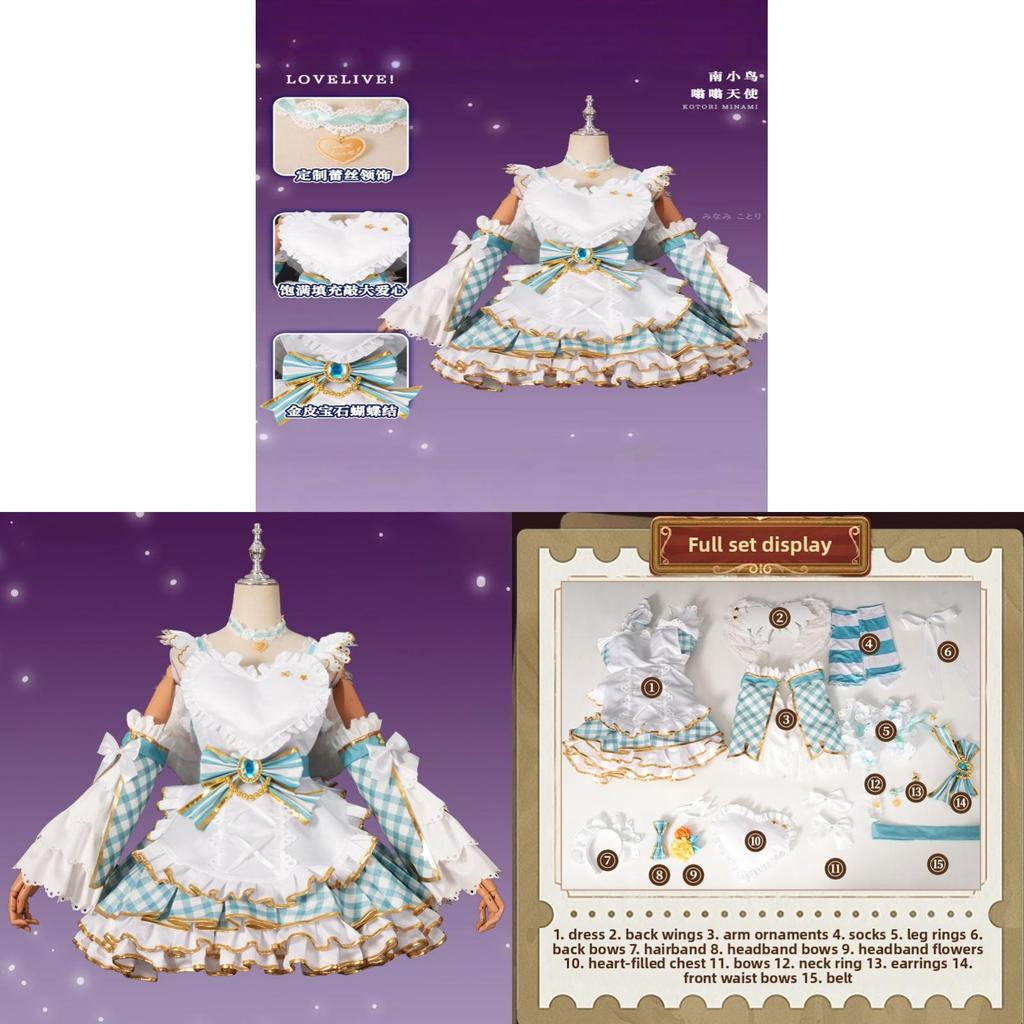 Косплей костюм Котори Минами из Love Live с крыльями для игры, аниме, ролевых игр