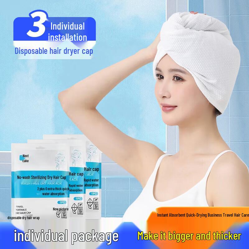 Одноразовая шапочка для сушки волос You'ao (3-Pack)