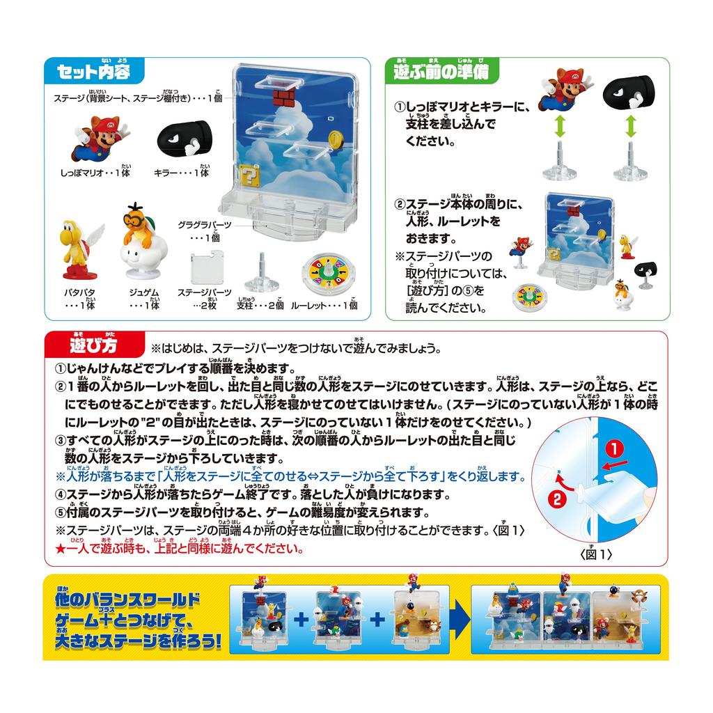 Epoch Компания с ограниченной ответственностью. Игра EPOCH Super Mario Balanced World + Воздушная сцена. Игровая игра для детей от 4 лет и старше.: 1-4 ЭПОХА