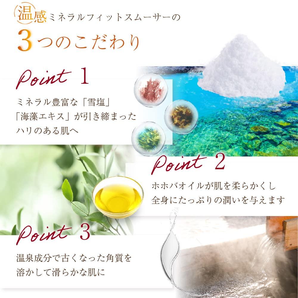 Il Corpo Mineral Fit Smoother Massage Scrub with Snow Salt and Seaweed Warming Body Care for Those Prone To and Tones Upper and Thighs 600g, Full-Body