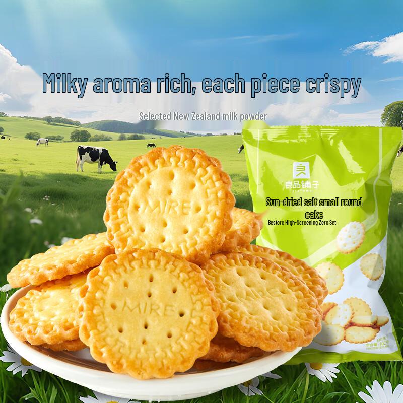 Liangpin Puzi Assorted Snacks & Biscuits