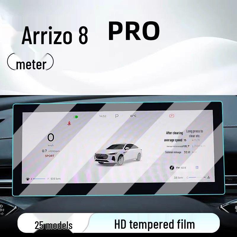 Защитная пленка на экран центральной консоли Chery Arrizo 8 PRO - Закаленное стекло для дисплея автомобильной навигации