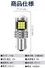 S25 LED Single White 180 Degree Pin Angle Brake Lamp 1156 G18 BA15S P21W