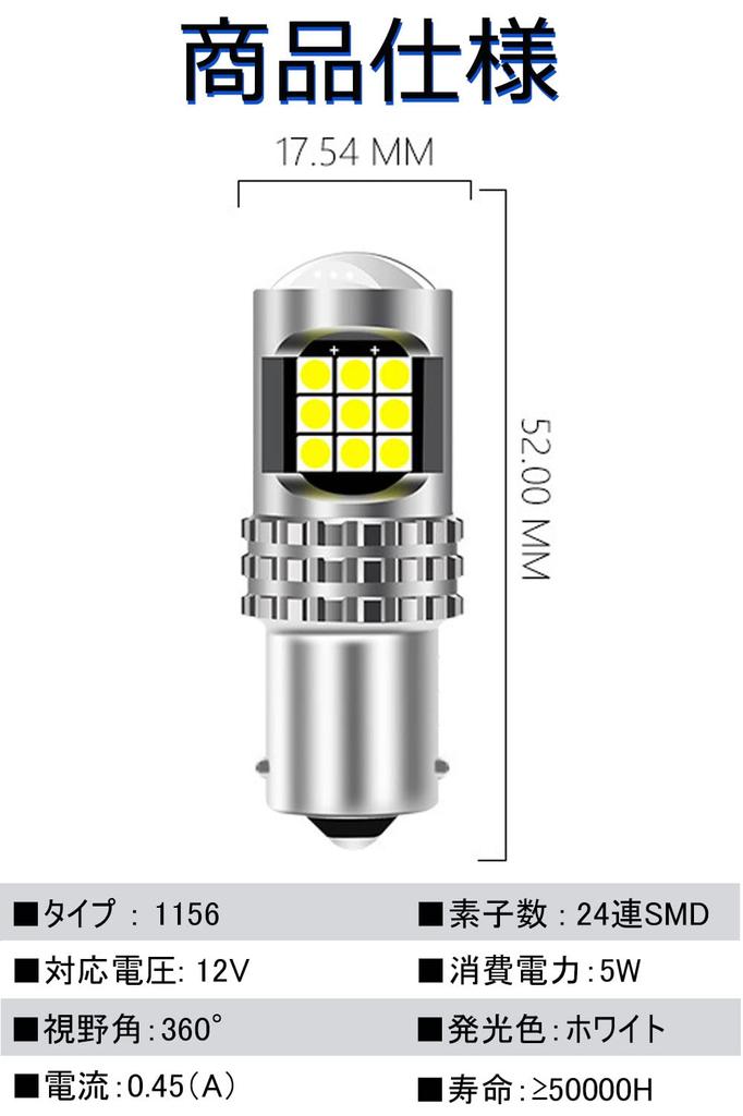 S25 LED Single White 180 Degree Pin Angle Brake Lamp 1156 G18 BA15S P21W