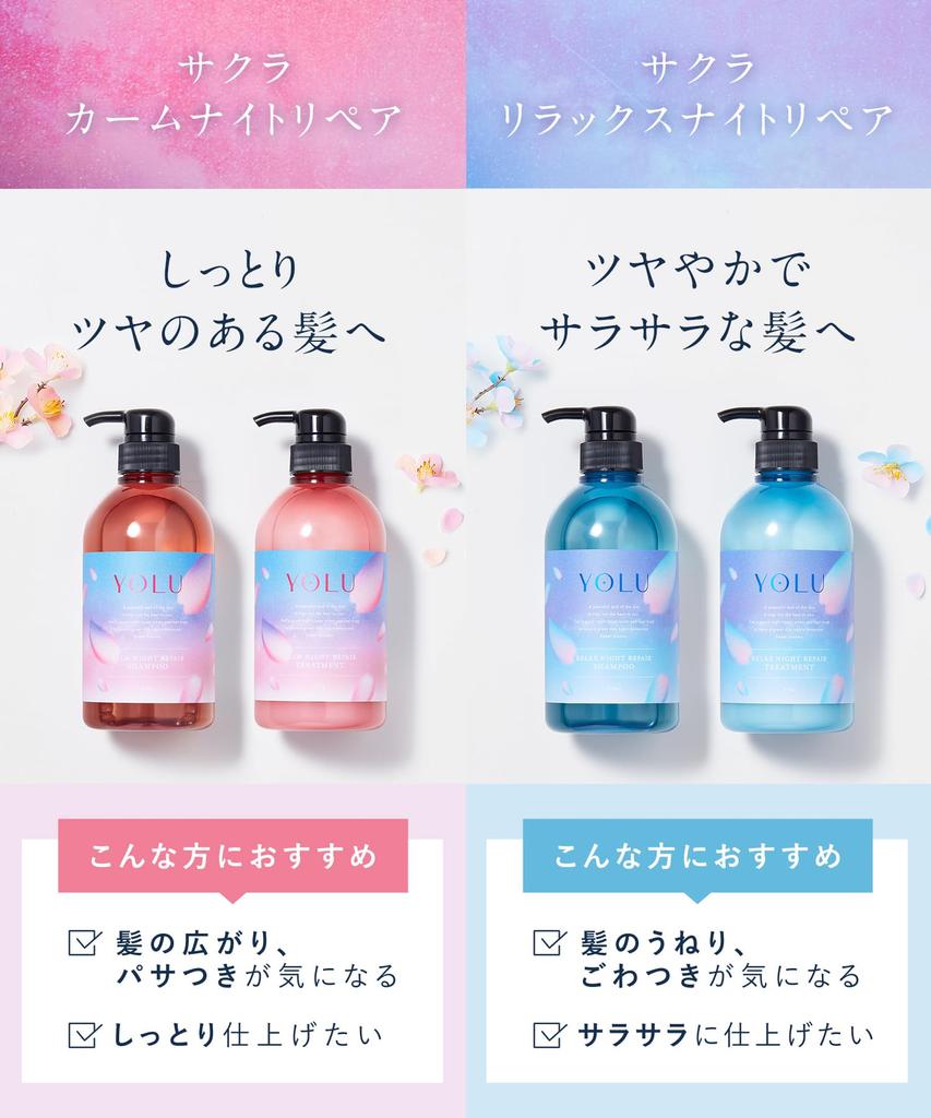 [Ограниченный выпуск весна 2025] Шампунь YOLU Calm Night Repair 475 мл